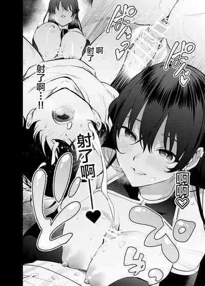 [Zenkaku 14-ji (Kitada Ryouma)] Mishiranu Joshikousei ni Kankin Sareta Toki no Hanashi ~if~ [Chinese] [不咕鸟汉化组] [Digital]