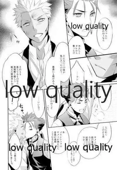 (Dai 11-ji ROOT4to5) [CoLoBoCs (Fujimiya Midori)] Tea Break? (Zenpen) (Fate/Hollow Ataraxia)