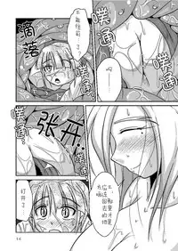 [Marunomare (Bankokudou)] Ryuujin-sama no Osonaemono | 龙神大人的供品 [Chinese] [月熙汉化组] [Digital]