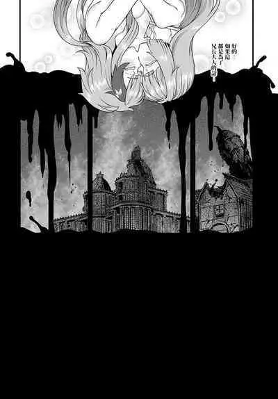 [Etori] Sore ga Anata no Tame Ni (COMIC Anthurium 2022-10) [Chinese] [瑞树汉化组] [Digital]