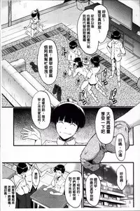 [SINK] Kimi ga Shiranai Mama no Koubi | 你不知道的媽媽的交尾 [Chinese]