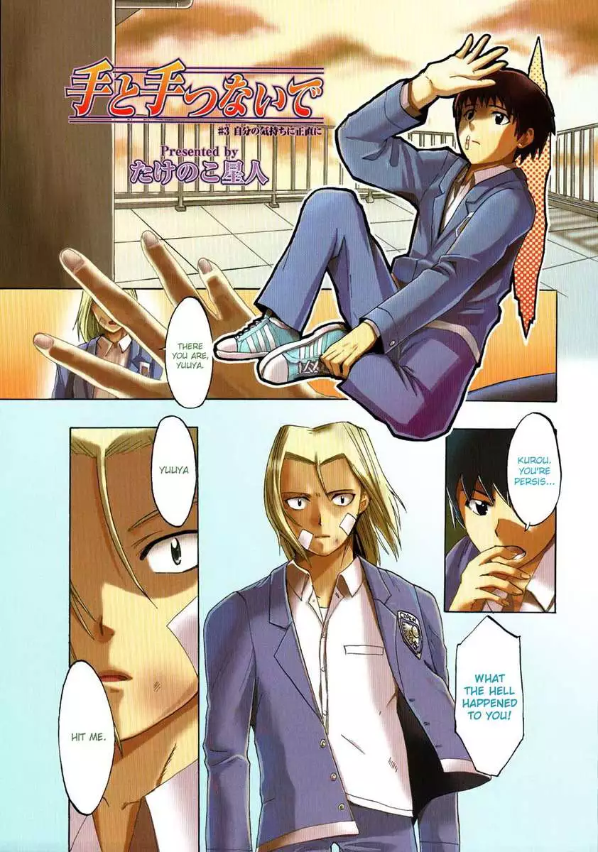 When you let go of my hands