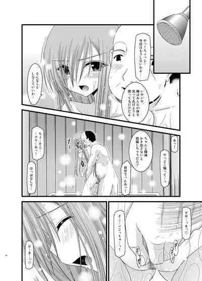 Melon ga Chou Shindou! R Soushuuhen II