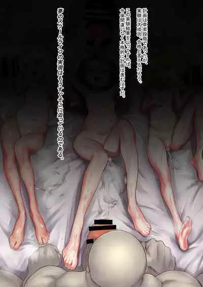 Loli Onaho School Joshi Shoutoubu Kaikou Junbichuu!!