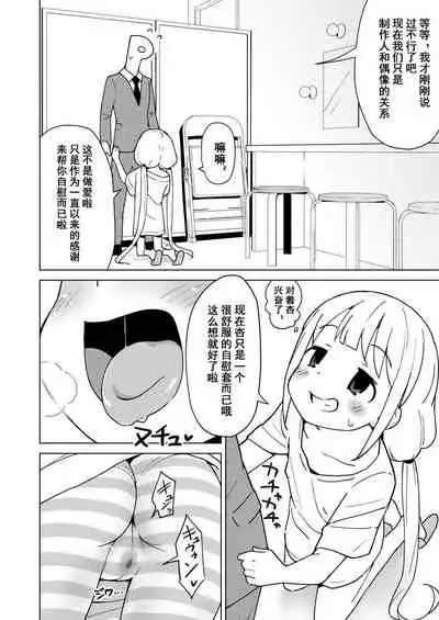 [Mirakoku (Yasumi Mirakichi)] Anzu wa Dokodemo OK da yo (THE IDOLM@STER CINDERELLA GIRLS) [Chinese] [章鱼烧个人兴趣汉化] [Digital]