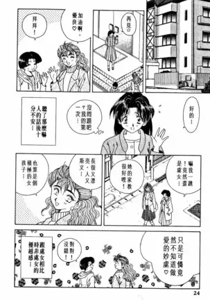 Futari Ecchi 01 | 夫妻成長日記 02