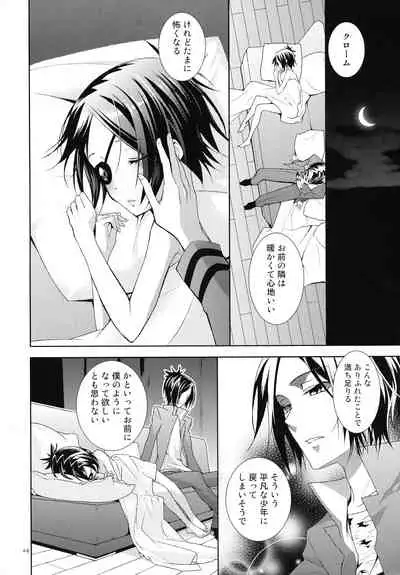 (REAL MAFIA 5) [Out of Tune (You)] Toui Sekai de Umareta Kimi ni (Katekyo Hitman REBORN!)