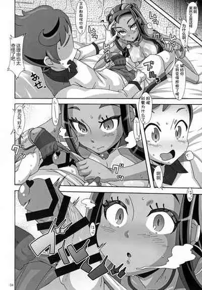 (C97) [Akusei-Shinseibutsu (Nori)] DYNAMAX XXX (Pokémon Sword and Shield) [Chinese] [我今天爆炸了个人汉化]