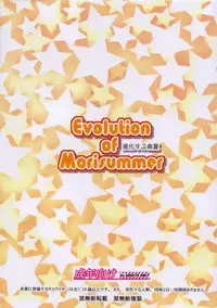 (C85) [pinvise (Suzutsuki Kurara)] Evolution of Morisummer (Chuunibyou demo Koi ga Shitai!)
