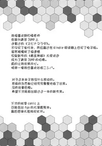 (C92) [Ginga-kei PRIDE (B-Ginga)] Kamoi no Doutei Sotsugyou Ukocanupkor (Kantai Collection -KanColle-) [Chinese] [无毒汉化组]