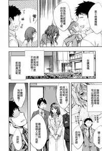 [Emua] Analism [Chinese] [CE家族社]