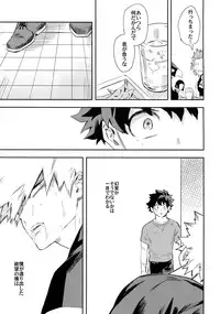 (SPARK12) [Kometubu (Rittiri)] Es no Kaihou (Boku no Hero Academia)