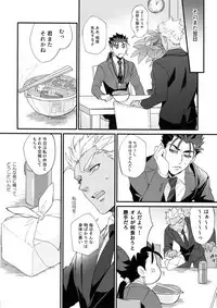 (Super ROOT4to5 2018) [Ubiquitous (Mayuki)] 24-Jikan Tatakaemasu ka? (Fate/Grand Order)