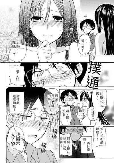 Pink na Houtesishiki | 粉紅方程式