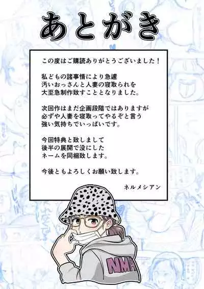 [Nerumesian] Hitozuma Netorare Sugano Hinako Hen