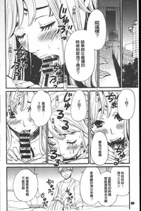 [Gotoh Akira] 21 Ji no Onna ~Camera no Mae no Mesuinu~ | 21時之女 ~鏡頭前的牝犬~ [Chinese]