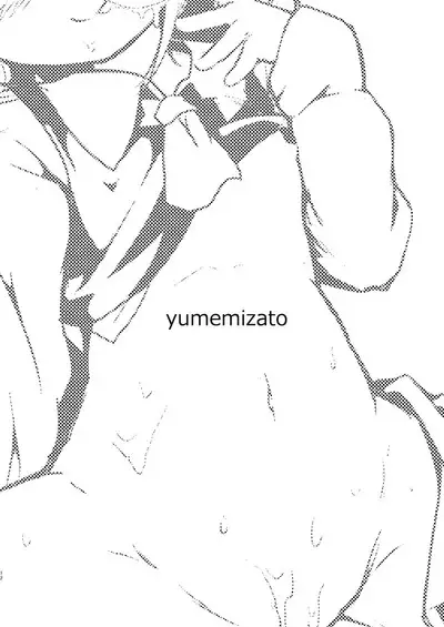 Rumia-chan ni Ippai Dasu Hon | 对着露米娅酱多多冲出来吧