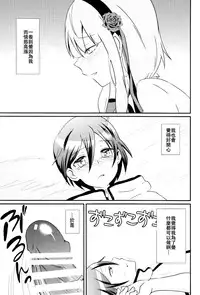 (Futaket 12) [Leman Koukoku (Princess Lemanko)] Kokonotsu-kun ga Futanari Hotaru-san no Ochinpo o Mendou Miteageru Hon (Dagashi Kashi) [Chinese] [沒有漢化]