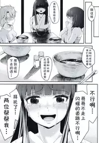 [Homuhomu Seisakujo (Igakino Agenasu)] Miyuki no Udon Tengoku (Mahouka Koukou no Rettousei) [Chinese] [CE家族社]