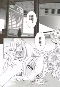 (Shuuki Reitaisai 4) [Drink it! (ODD)] Sakeguse ga Warui Kanojo wa Ari? Nashi? (Touhou Project) [Chinese] [好想玩梗汉化组]