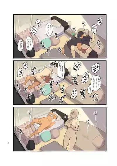 [Move From one Place to Heaven (Wes Heartland Smith)] Volleyball no Kanojo to Netorase Play no Ano Hi kara Aeru Kaisuu ga Hetteiru…