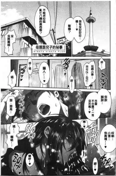 [DISTANCE] Hinata Hinata plus | 淫蕩妹♡日向妹 plus [Chinese]