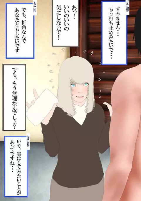 Boku to Okaa-san to Otokonoko to Boshi Rankou Circle