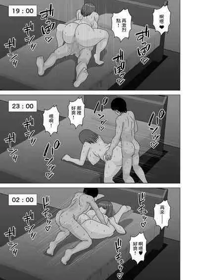 Akogare no Oba-san ni Yuuwaku Sareta Boku | 被憧憬的叔母誘惑的我