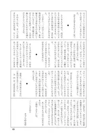 [M-trinity (Caramel-Dow)] After Chidle