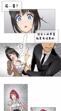 HouseHold Affairs 【卞赤鲤个人汉化】1~30话(持续更新中)