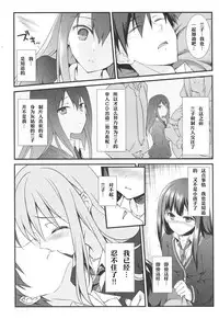 (COMIC1☆9) [REI's ROOM (REI)] Futari no Cinderella (THE iDOLM@STER CINDERELLA GIRLS) [Chinese] [嗶咔嗶咔漢化組]