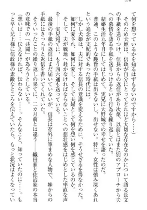 戦国犬姫!