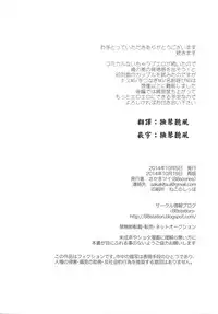 [88scones (Sakaki Tsui)] Kubiwa no Jikan Zenpen [Chinese] [瑞树汉化组] [Digital]