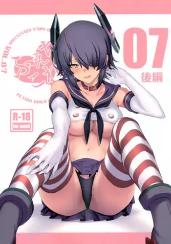 Tsuushin Hanbai Onahogaaru ~ Moshimo Jitaku ni Doukyuusei Sokkuri no `Zenshin Onaho' ga Todoitara ~
