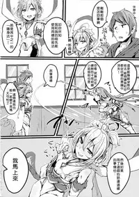 (C91) [K2 Manhole (P)] Andira no Kouyuuki (Granblue Fantasy) [Chinese] [好野尻漢化]