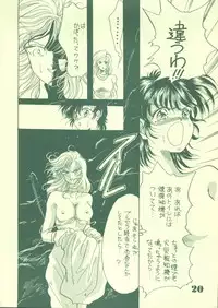 [21 Seiki Sekai Seifuku Club (Guts Ishibashi)] Jogakuin 2 (Bishoujo Senshi Sailor Moon, Ghost Sweeper Mikami)