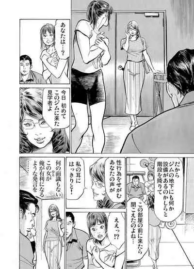 Gikei ni Yobai o Sareta Watashi wa Ikudotonaku Zecchou o Kurikaeshita 1-19