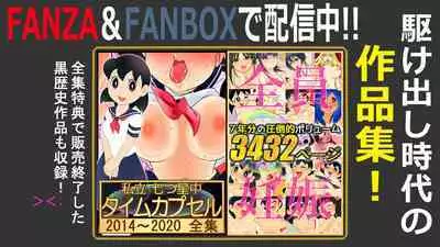 [Shiritsu Nanatsuboshichuu] Joushiki Kaihen. Moshimo Gakusei Ninshin ga Joushiki na Seikai dattara (Doraemon)