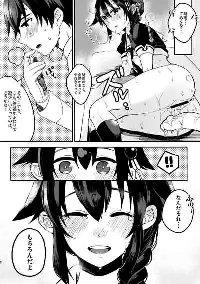 (C86) [Oishii Oniku. (Oniku.)] Kokorogawari no Aite wa Boku ni Kimenayo? (Kantai Collection -KanColle-)