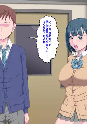 Kanojo ga Kinmanka no Kuzu Chuunen ni Netoraremashita.