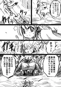 [Dende] Fushigi Sekai -Mistery World- Nonona 6 ~Moteasobareshi Mabaku no Zecchou Shokei~