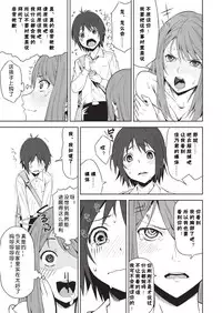 [Kagura Moromi] Toybox Ch. 2 (COMIC Megastore Alpha 2016-03) [Chinese] [拉拉筋汉化组]