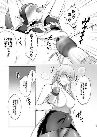 [Ikinariya (Ikinari)] Okkiin desu! ~Futanari Ojou-sama to Kyocli Maid-chan~