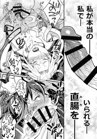 (Futaket 12.5) [Temparing (Tokimachi Eisei)] Tousaku to kaikan no kari ana (Dance with Devils)