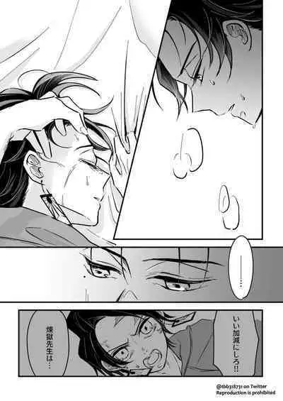 TakeTan Tamasudare ②