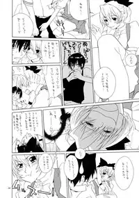 (C67) [trauma2g (Tokiwa Wako)] trauma 2g #1 (Full Metal Panic!)