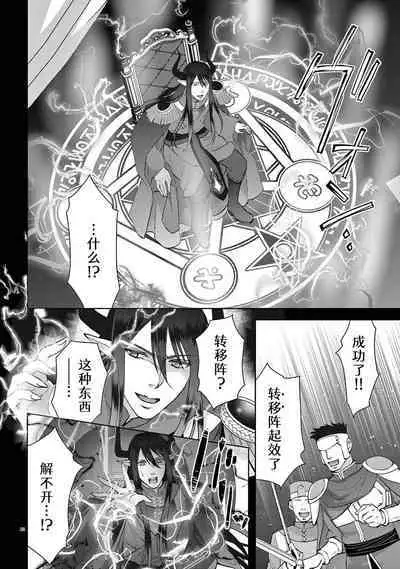 [Usa Usamiya] bonbi Girl to suraimu Boy ~ Fuwa puni suitorumu ~ | 贫困女子和史莱姆男子~软绵绵富有弹性的・甜蜜之家~ 1-7 [Chinese] [莉赛特汉化组]