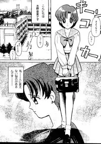 [Anthology] From the Moon 2 (Bishoujo Senshi Sailor Moon)