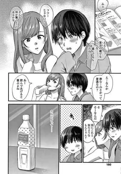 [Syoukaki] Furete Hoshikute Tamaranai