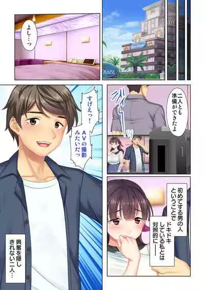 夫の目の前で他の男に媚肉を広げられ躊躇しながらも喘ぐ妻~他人棒を受け入れた先に待っているものは~【合本版】